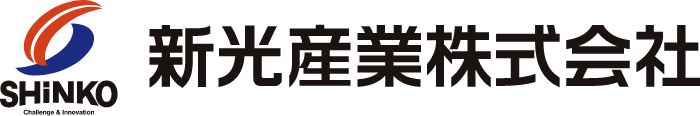 新光産業株式会社